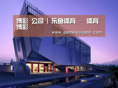 案例展示六(图1) 案例展示六(图1)