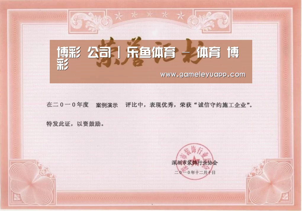 荣誉证书二(图1)
