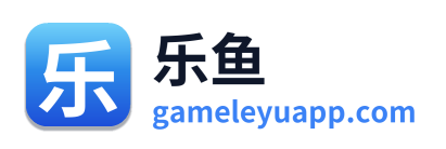 乐鱼