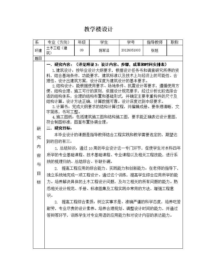 leyu|国家林业局调查规划设计院《射阳县沿海生态防护林建设项目实施方案》通过专家评审(图1) 乐鱼娱乐