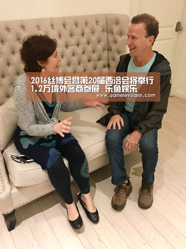 2016丝博会暨第20届西洽会将举行1.2万境外客商参展-乐鱼娱乐(图2) 乐鱼game