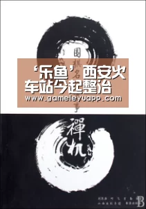 乐鱼