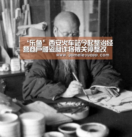 乐鱼