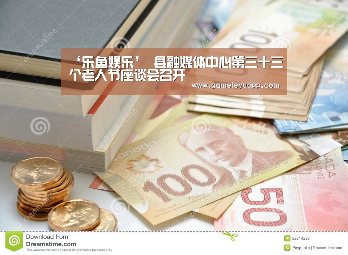 ‘乐鱼娱乐’
县融媒体中心第三十三个老人节座谈会召开(图4) ‘乐鱼娱乐’
县融媒体中心第三十三个老人节座谈会召开(图4)