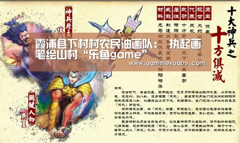 霞浦县下村村农民油画队: 执起画笔绘山村“乐鱼game”(图3) 乐鱼娱乐