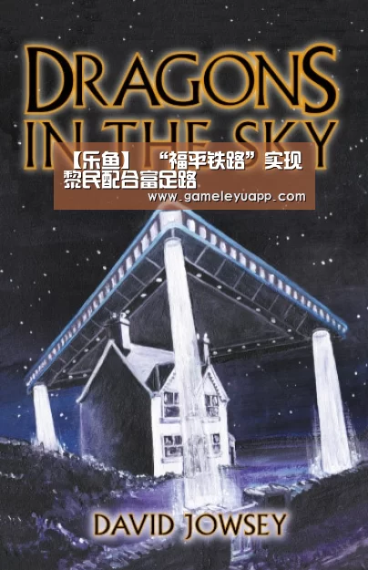 【乐鱼】
“福平铁路”实现黎民配合富足路(图3) 乐鱼娱乐