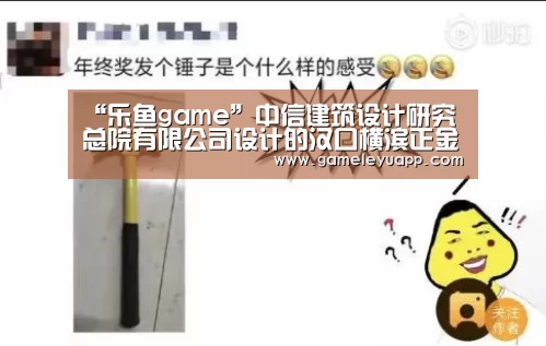 乐鱼game