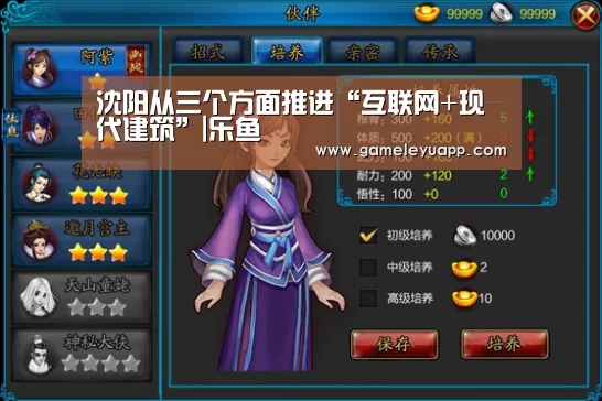 沈阳从三个方面推进“互联网+现代建筑”|乐鱼(图4) 乐鱼娱乐