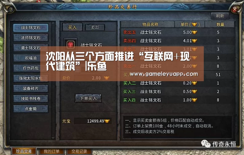 沈阳从三个方面推进“互联网+现代建筑”|乐鱼(图3) 沈阳从三个方面推进“互联网+现代建筑”|乐鱼(图3)